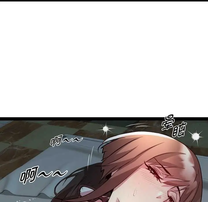 漫画《RE：23岁》第29话第22张图