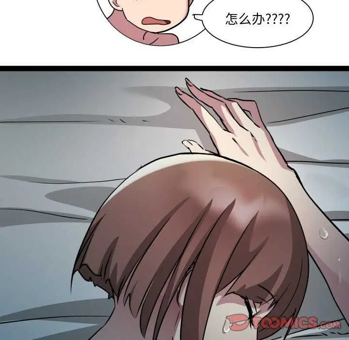 漫画《RE：23岁》第29话第27张图