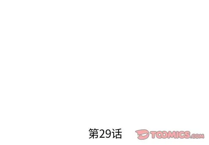 漫画《RE：23岁》第29话第3张图