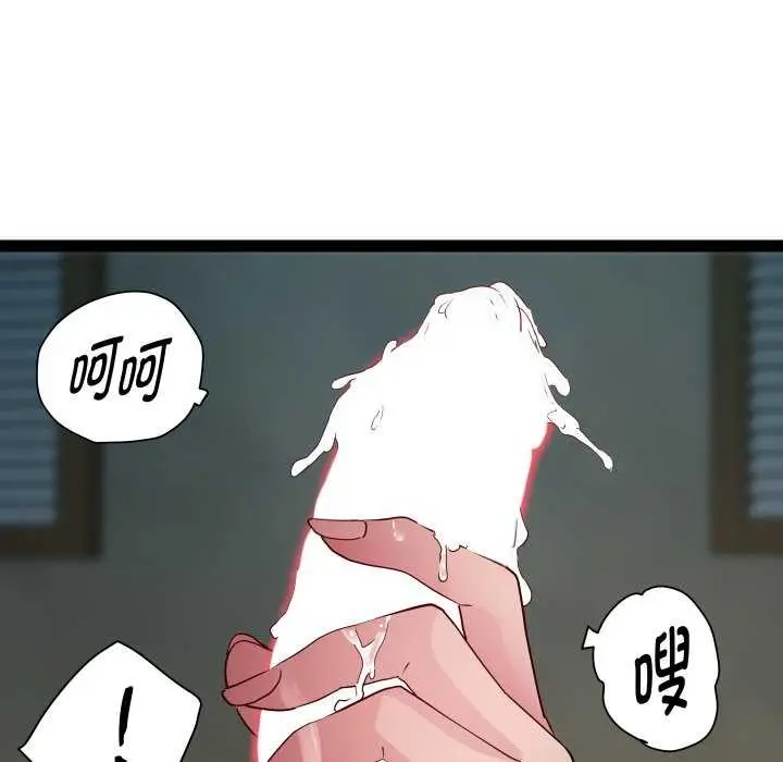 漫画《RE：23岁》第29话第35张图