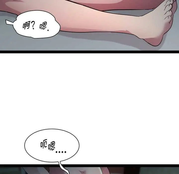 漫画《RE：23岁》第29话第50张图