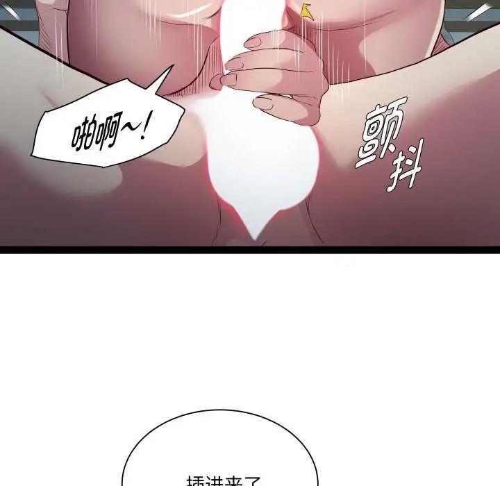 漫画《RE：23岁》第29话第54张图