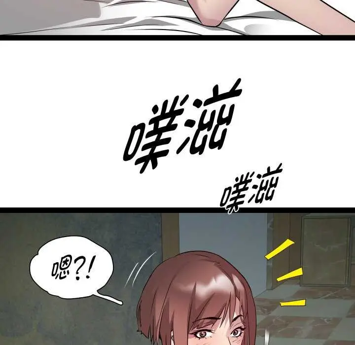 漫画《RE：23岁》第29话第66张图