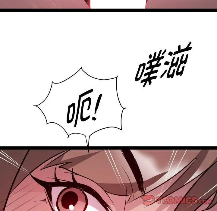 漫画《RE：23岁》第29话第69张图