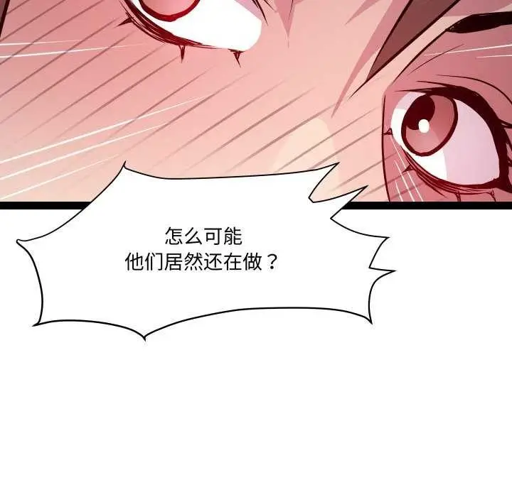 漫画《RE：23岁》第29话第70张图