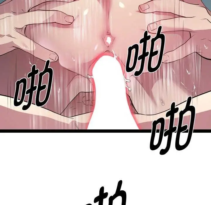 漫画《RE：23岁》第29话第73张图