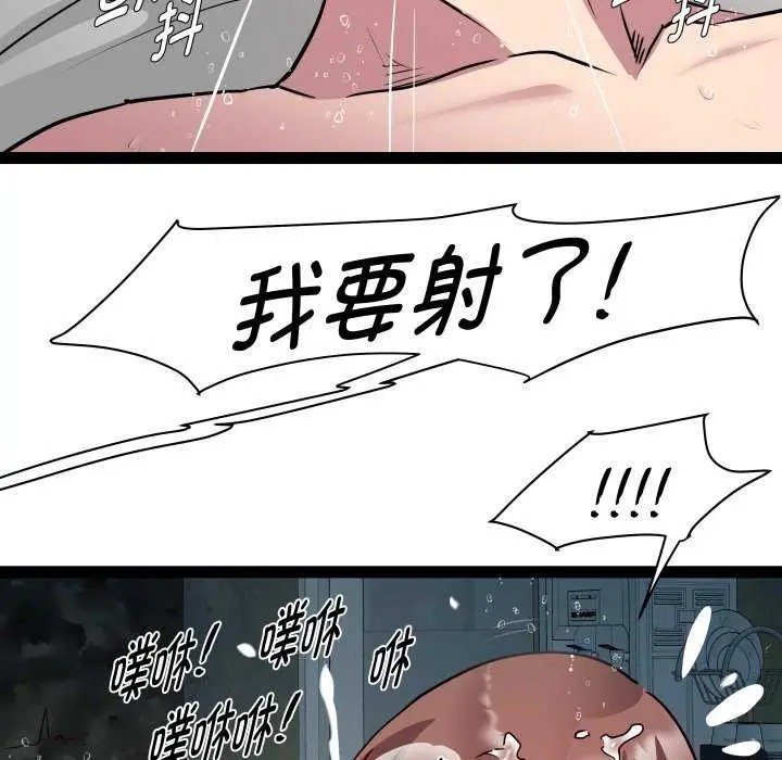 漫画《RE：23岁》第29话第88张图