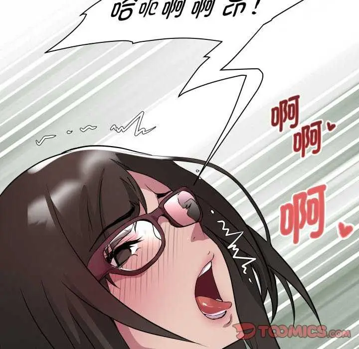 漫画《RE：23岁》第29话第9张图
