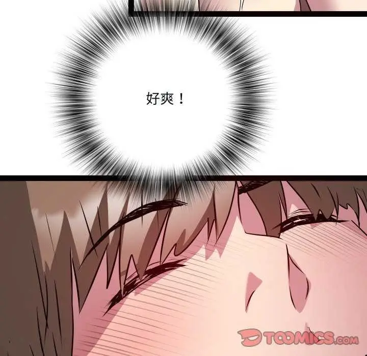 漫画《RE：23岁》第29话第93张图