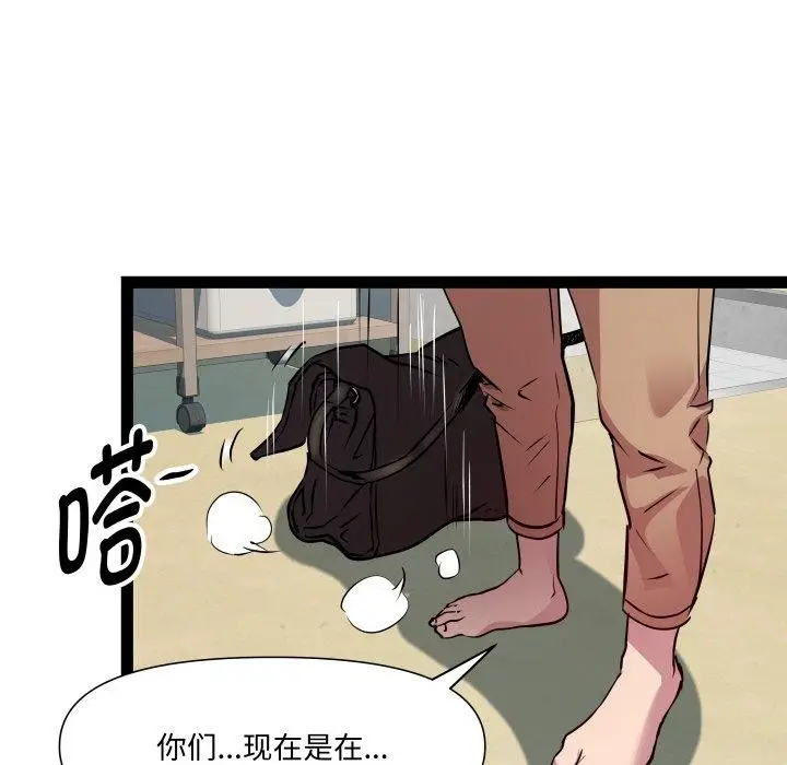 漫画《RE：23岁》第30话第100张图