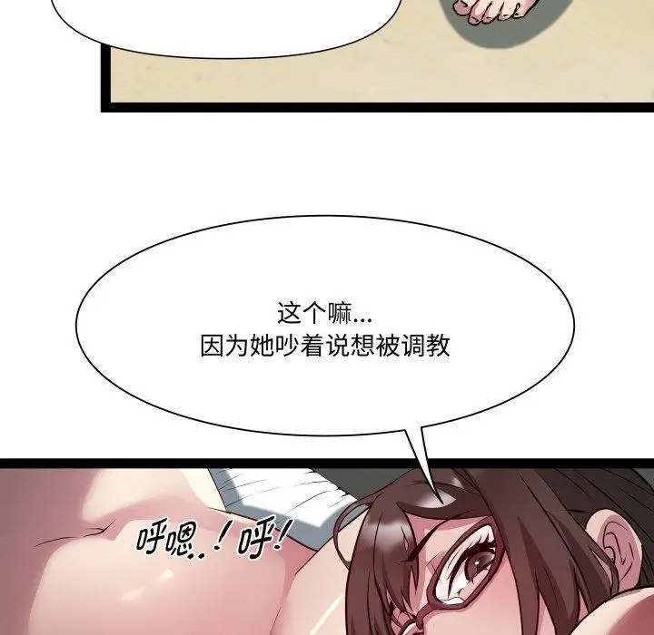 漫画《RE：23岁》第30话第101张图