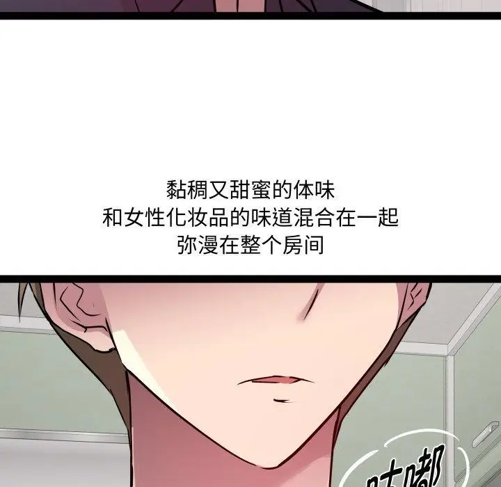 漫画《RE：23岁》第30话第113张图