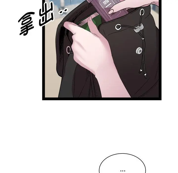 漫画《RE：23岁》第30话第15张图