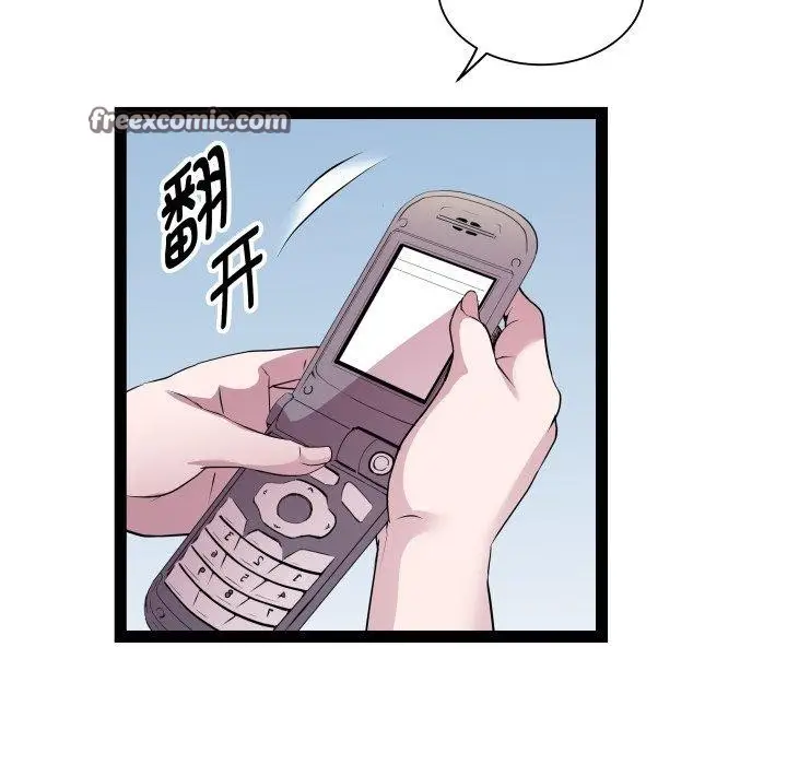 漫画《RE：23岁》第30话第16张图