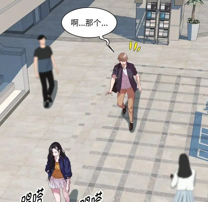 漫画《RE：23岁》第30话第22张图