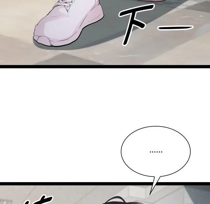 漫画《RE：23岁》第30话第25张图