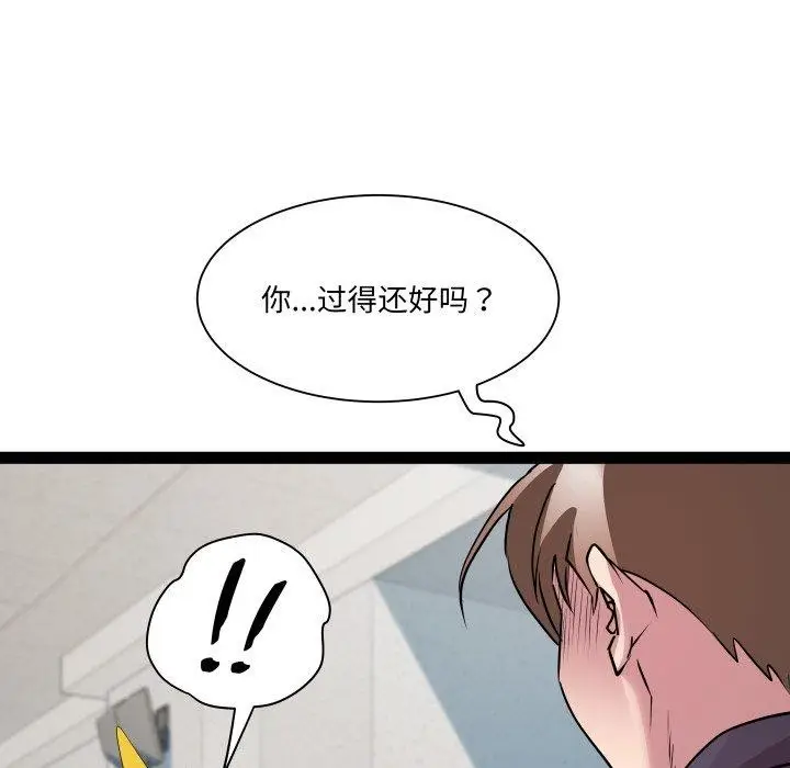 漫画《RE：23岁》第30话第27张图