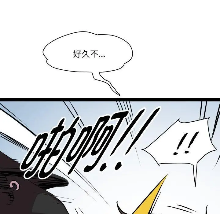 漫画《RE：23岁》第30话第29张图
