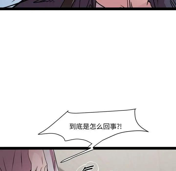 漫画《RE：23岁》第30话第31张图