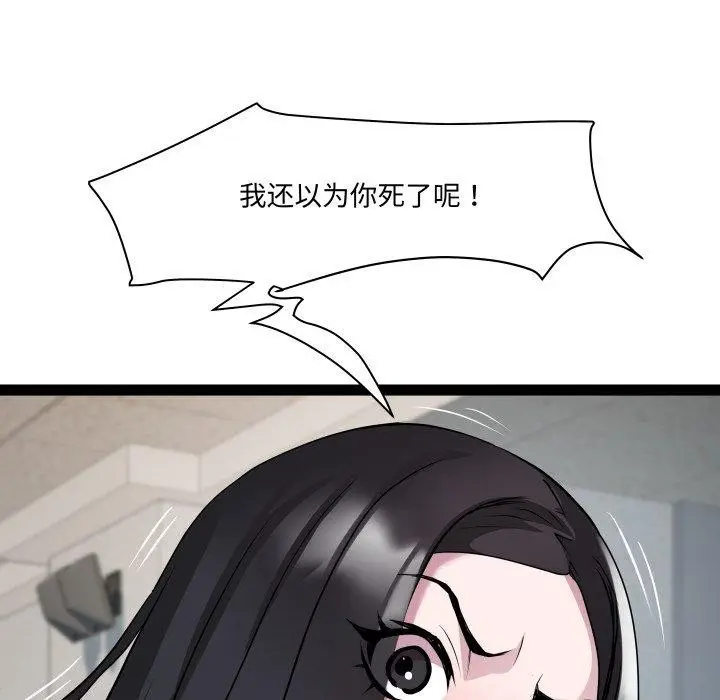 漫画《RE：23岁》第30话第33张图