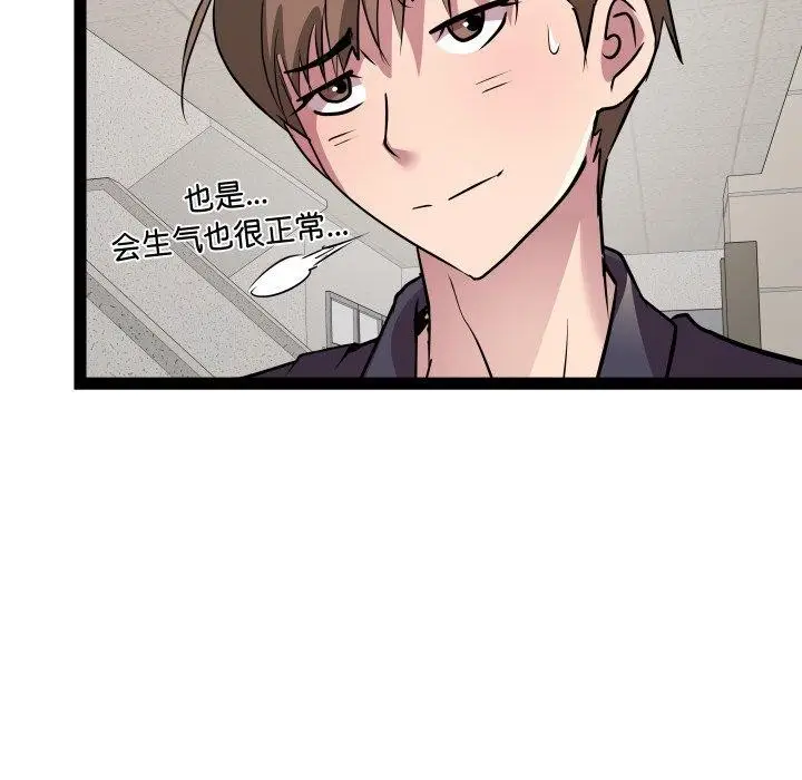 漫画《RE：23岁》第30话第41张图