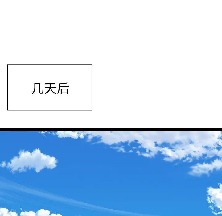 漫画《RE：23岁》第30话第5张图