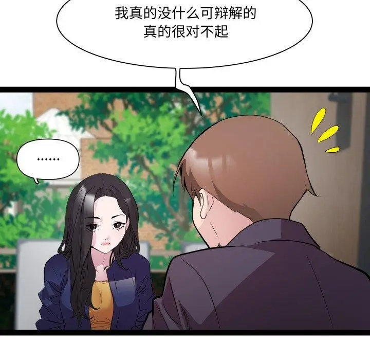 漫画《RE：23岁》第30话第54张图