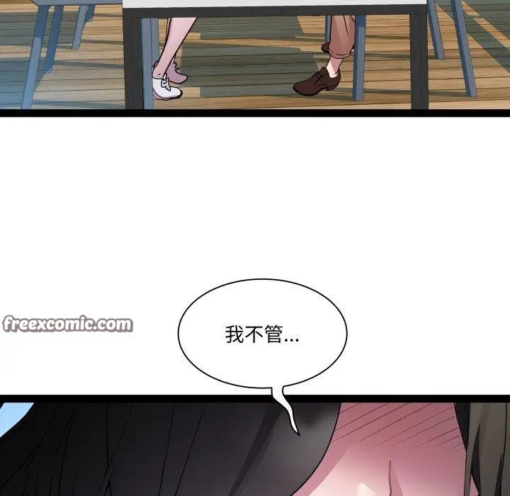 漫画《RE：23岁》第30话第64张图