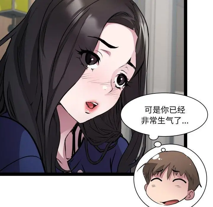 漫画《RE：23岁》第30话第68张图