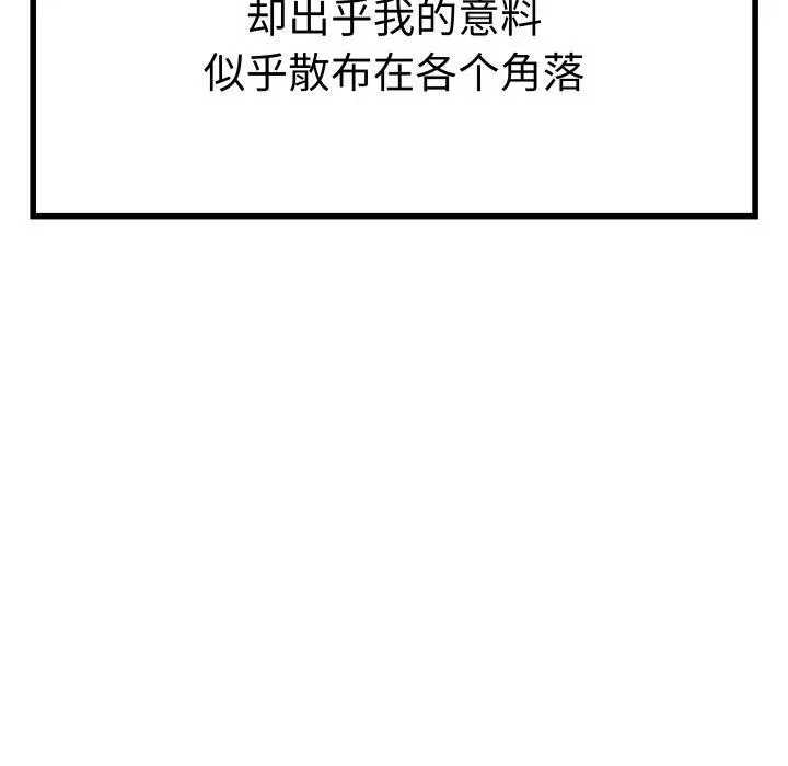 漫画《RE：23岁》第30话第84张图
