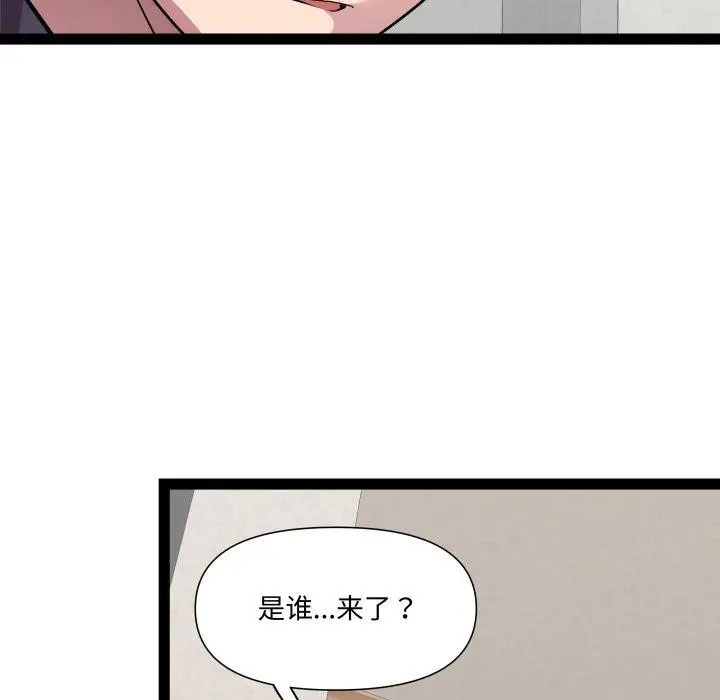 漫画《RE：23岁》第30话第93张图