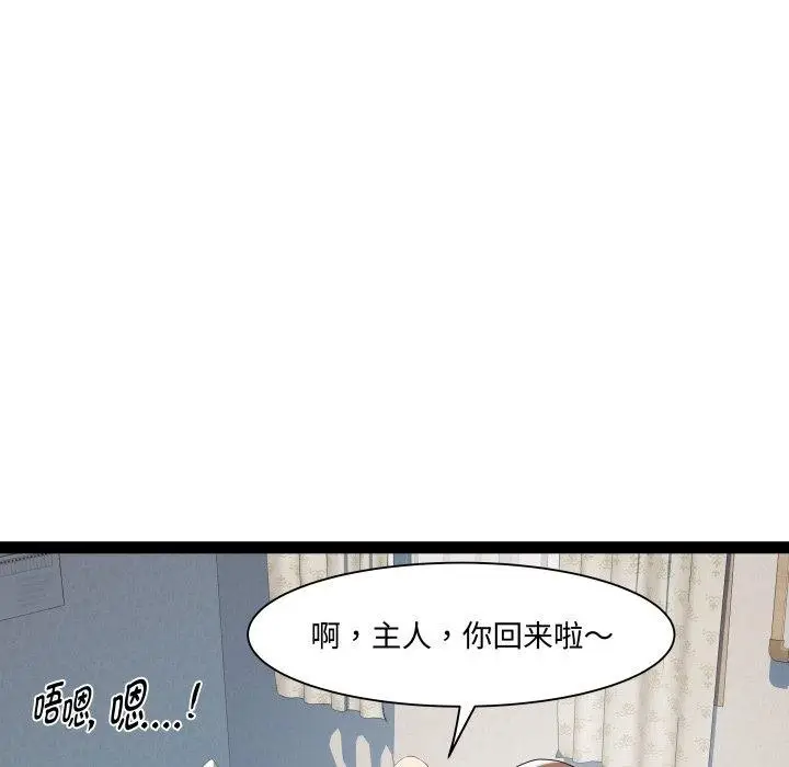 漫画《RE：23岁》第30话第98张图