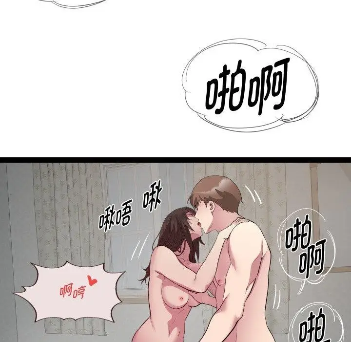 漫画《RE：23岁》第31话第101张图