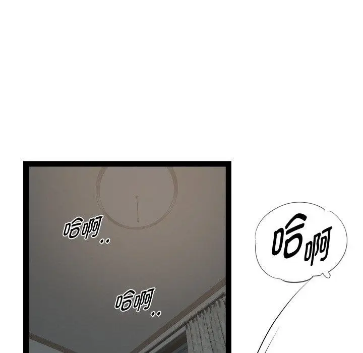 漫画《RE：23岁》第31话第106张图