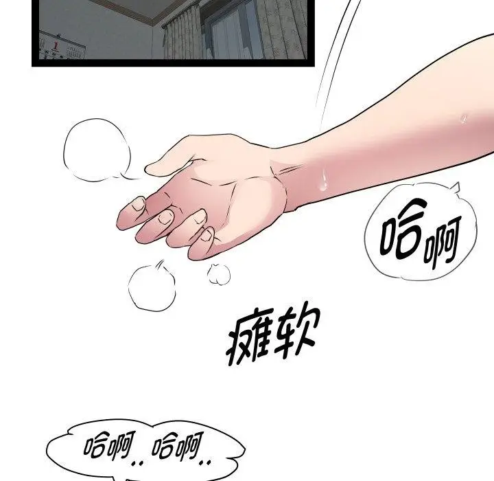 漫画《RE：23岁》第31话第107张图