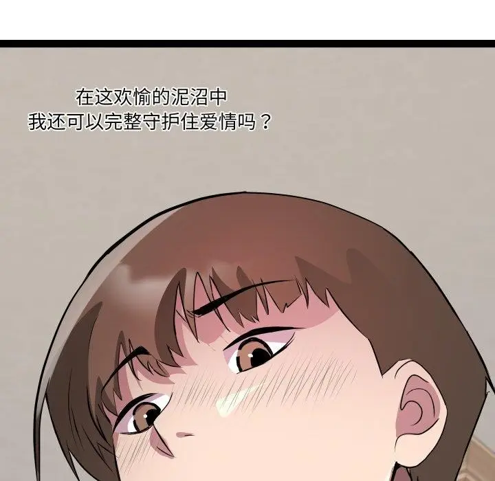 漫画《RE：23岁》第31话第11张图