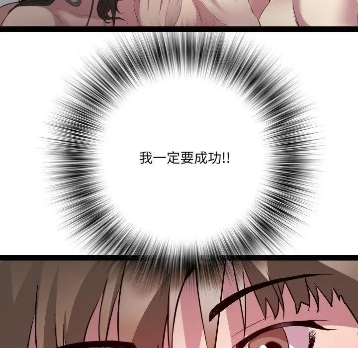 漫画《RE：23岁》第31话第110张图