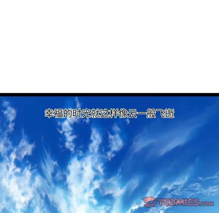 漫画《RE：23岁》第31话第114张图