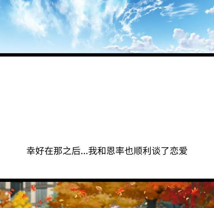 漫画《RE：23岁》第31话第115张图