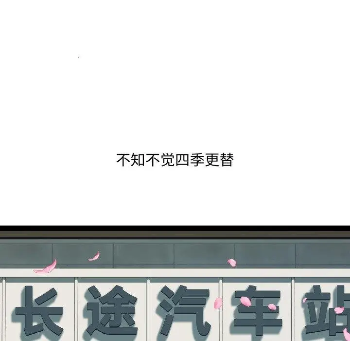 漫画《RE：23岁》第31话第121张图