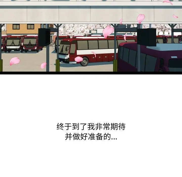 漫画《RE：23岁》第31话第122张图