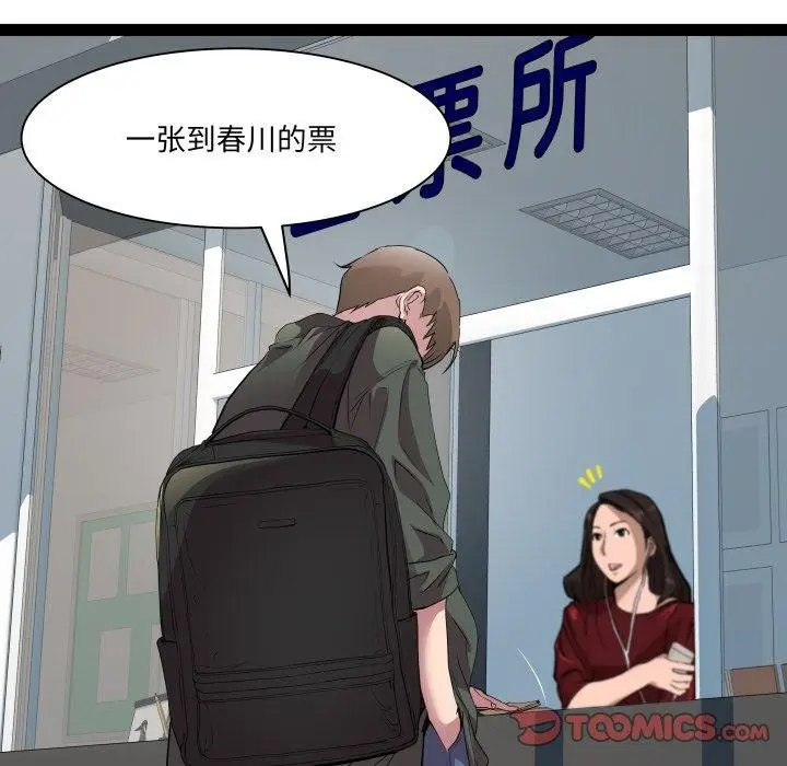 漫画《RE：23岁》第31话第123张图