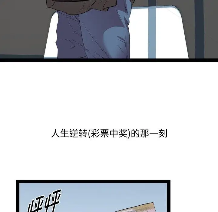 漫画《RE：23岁》第31话第124张图