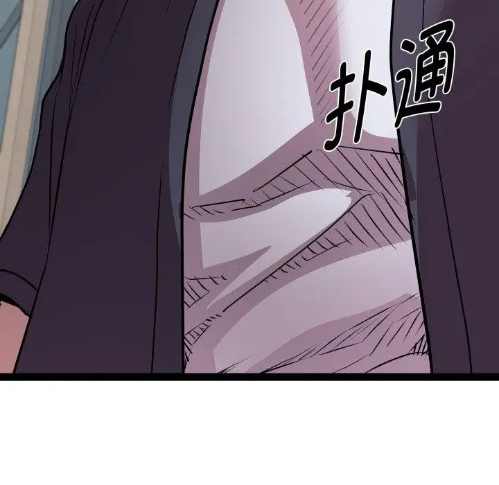 漫画《RE：23岁》第31话第13张图