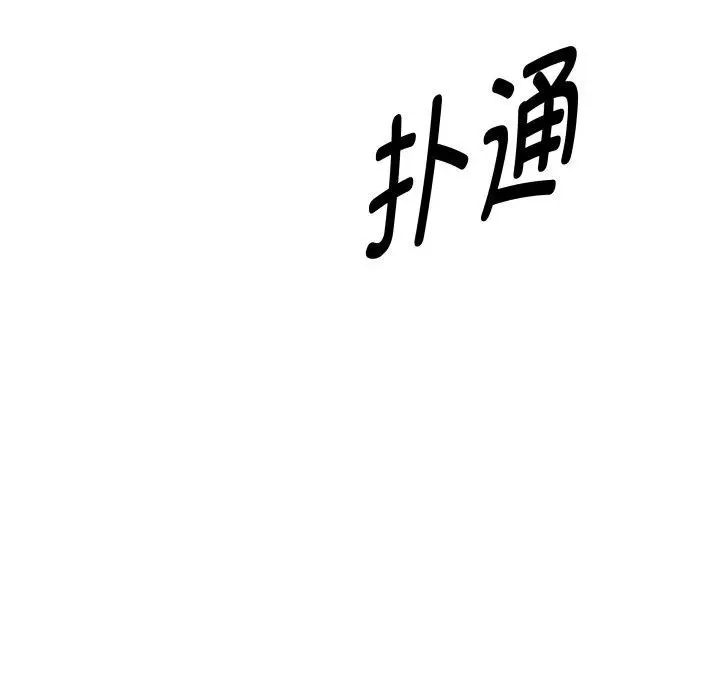 漫画《RE：23岁》第31话第14张图