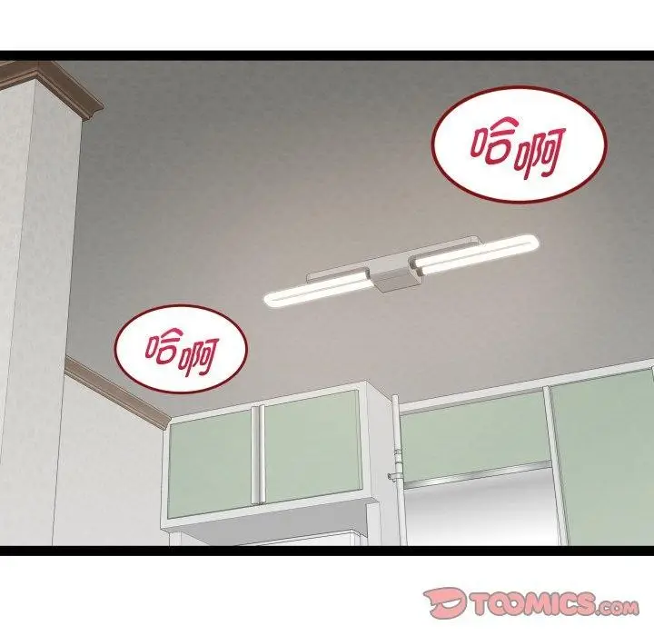 漫画《RE：23岁》第31话第18张图