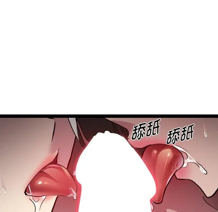 漫画《RE：23岁》第31话第19张图