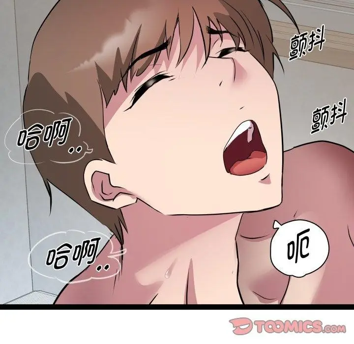 漫画《RE：23岁》第31话第21张图