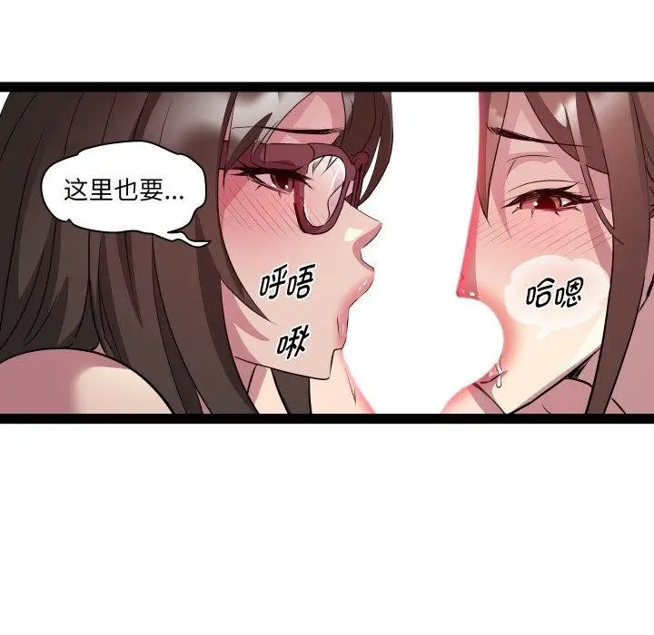漫画《RE：23岁》第31话第25张图