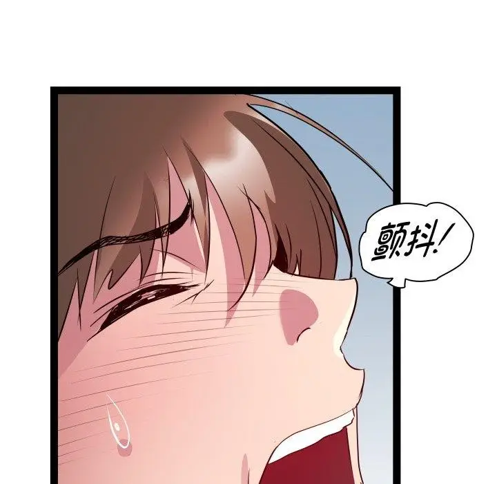 漫画《RE：23岁》第31话第26张图